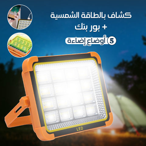 بور بنك بكشاف بالطاقة الشمسية