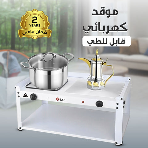 موقد طعام ومشروبات قابل للطى